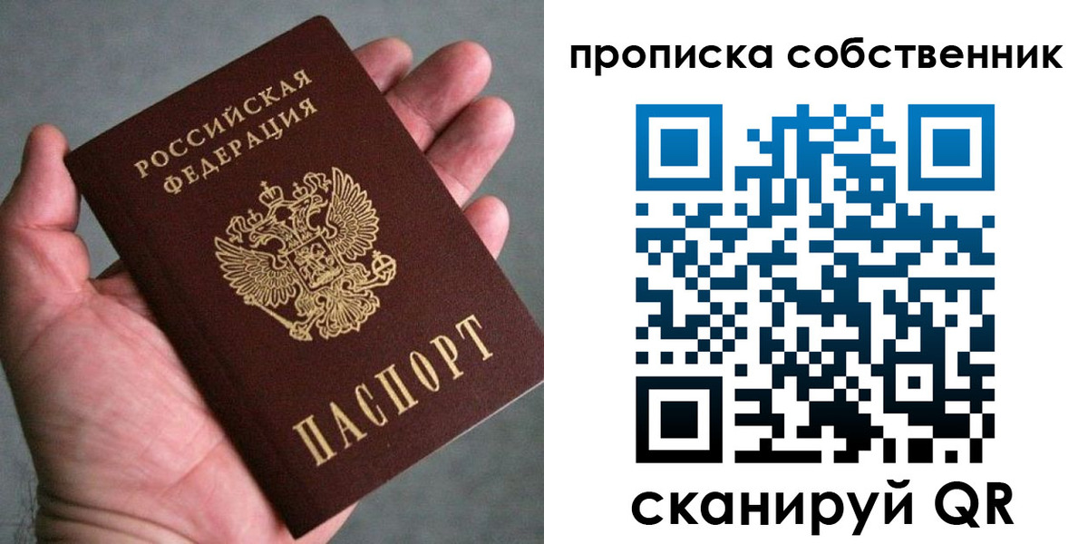 временная регистрация госуслуги в Байкальске