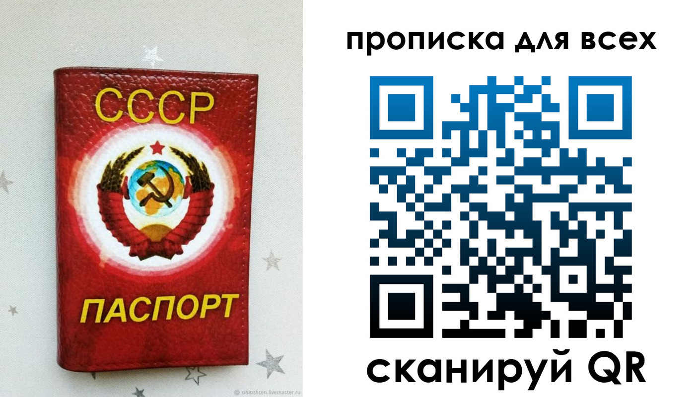 временная регистрация купить в Байкальске