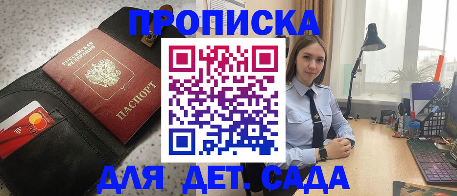 временная регистрация недорого в Байкальске
